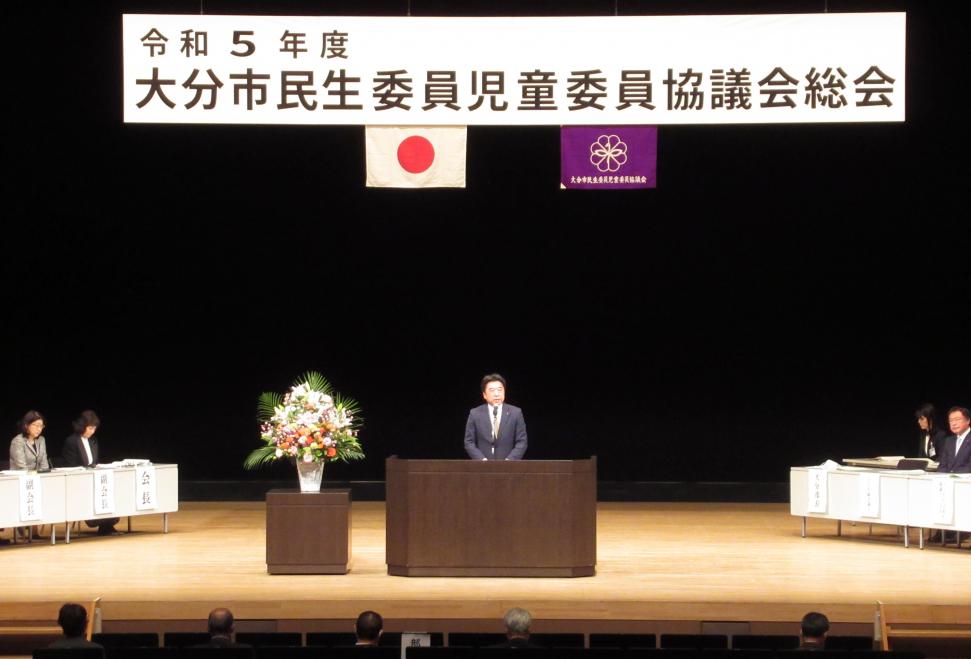 大分市民生委員児童委員協議会総会の様子