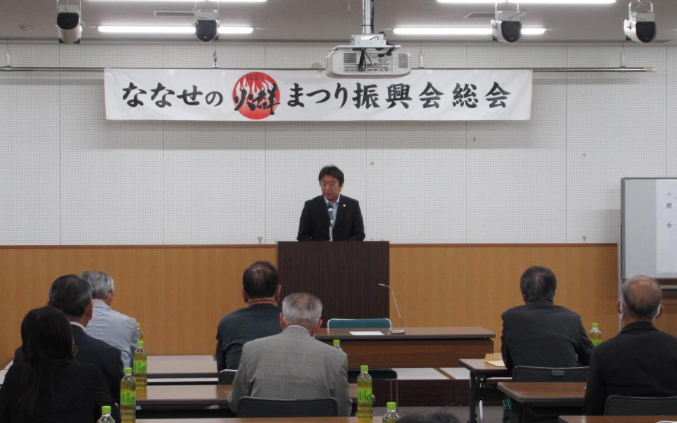 令和5年度ななせの火群まつり振興会総会の様子