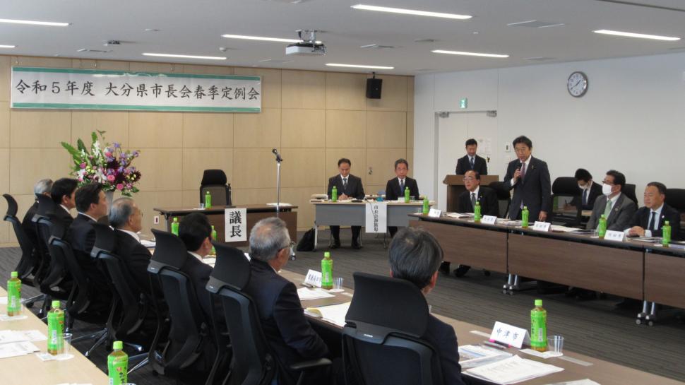 令和5年度大分県市長会春季定例会の様子