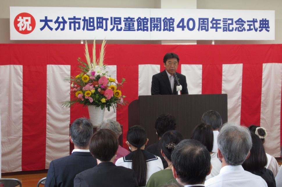 旭町児童館40周年記念式典の様子