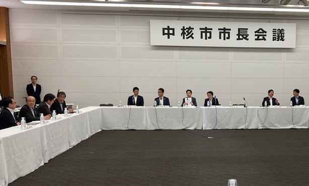 中核市市長会議の様子