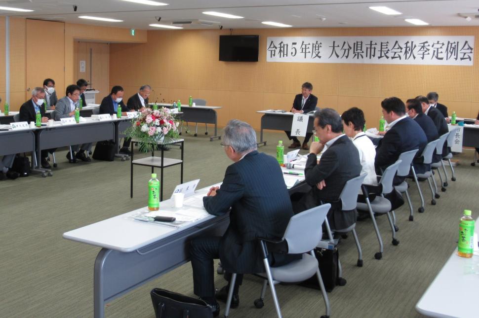 令和5年度大分県市長会秋季定例会の様子