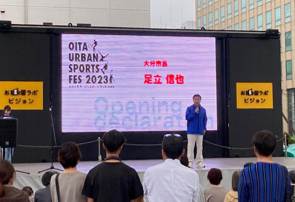 「OITA URBAN SPORTS FES 2023」の様子