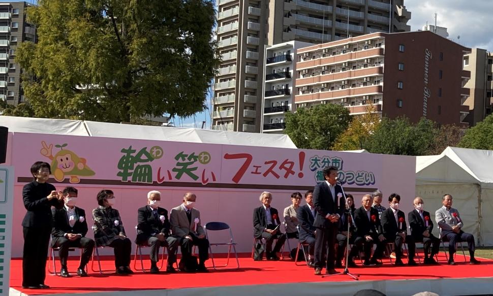 「輪い笑い（わいわい）フェスタ！大分市福祉のつどい」の様子