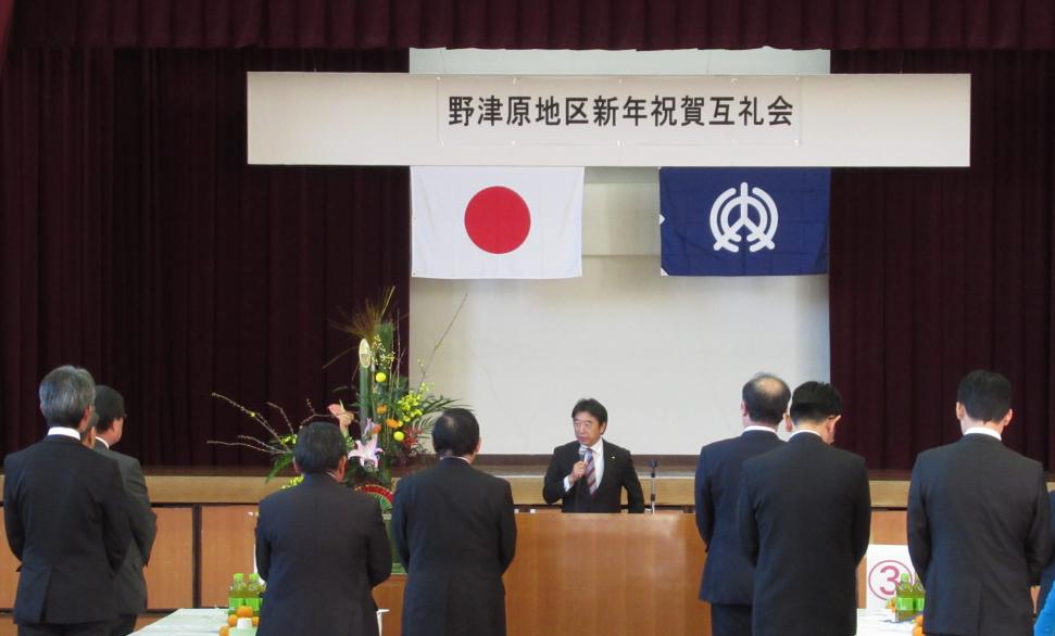 新年祝賀互礼会(野津原地区)の様子