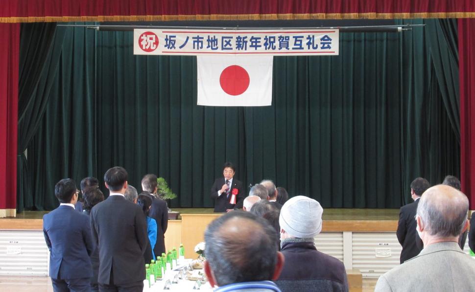 新年祝賀互礼会(坂ノ市地区)の様子