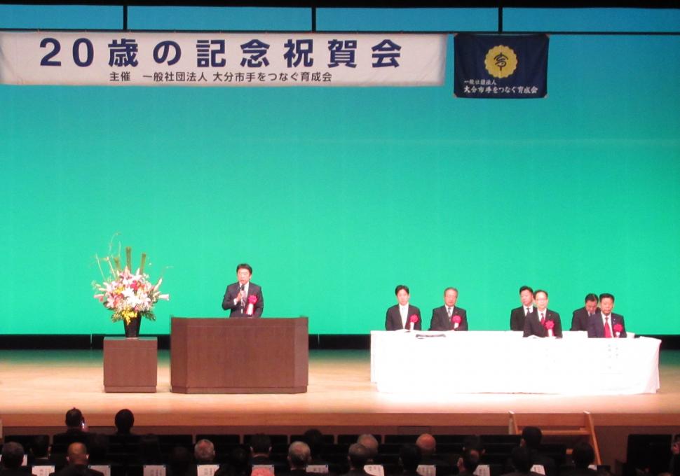 第45回大分市手をつなぐ育成会「20歳の記念祝賀会」の様子