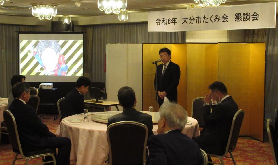 令和6年大分市たくみ会 懇談会の様子