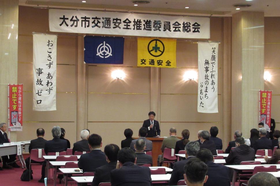 令和6年大分市交通安全推進委員会総会の様子