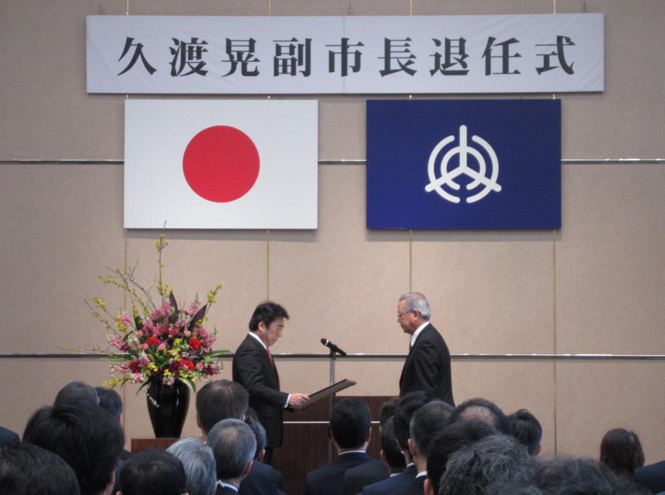 久渡晃(くどあきら)副市長 退任式感謝状贈呈の様子