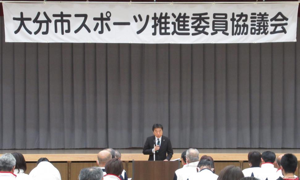 令和6年度大分市スポーツ推進委員協議会総会の様子