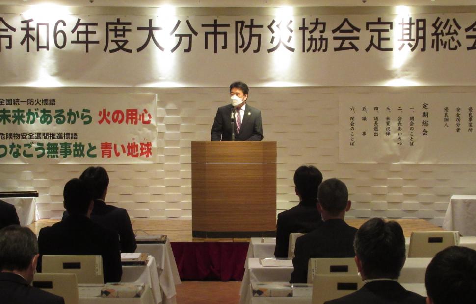 大分市防災協会 令和6年度定期総会・表彰式の様子