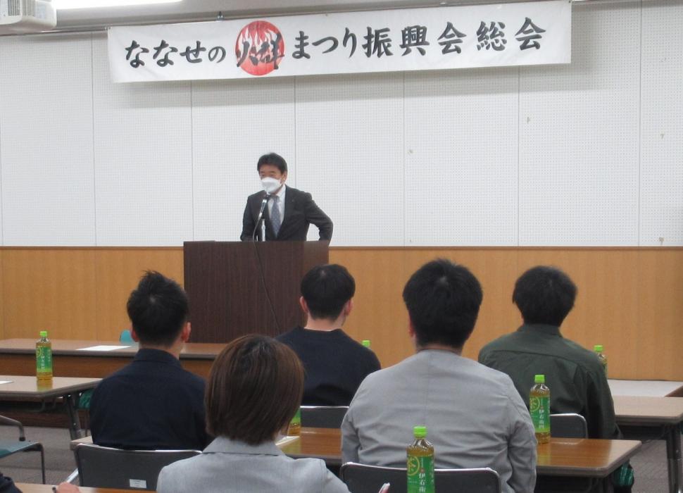 ななせの火群まつり振興会総会の様子
