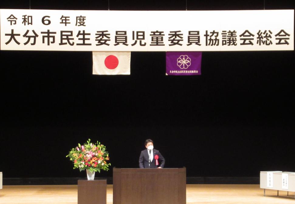 大分市民生委員児童委員協議会総会の様子