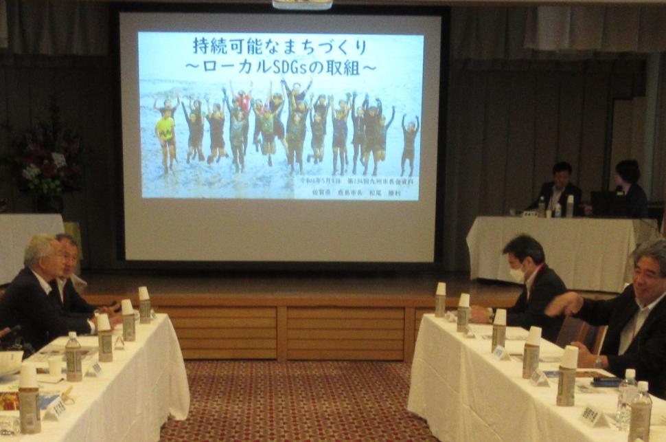 第134回九州市長会 意見交換会の様子