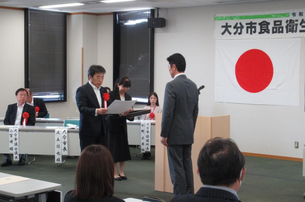 大分市食品衛生協会令和6年度通常総会 市長感謝状贈呈の様子