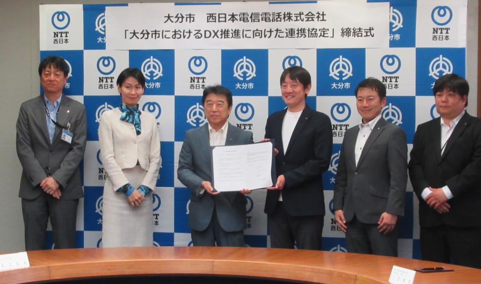 大分市と西日本電信電話株式会社との連携協定締結式の様子