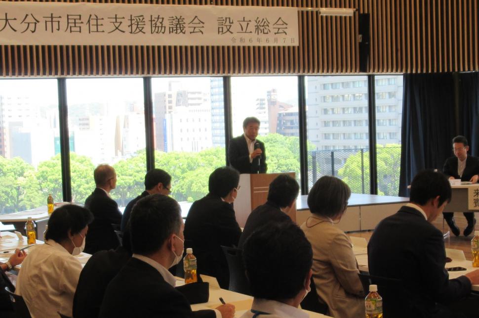 大分市居住支援協議会設立総会の様子