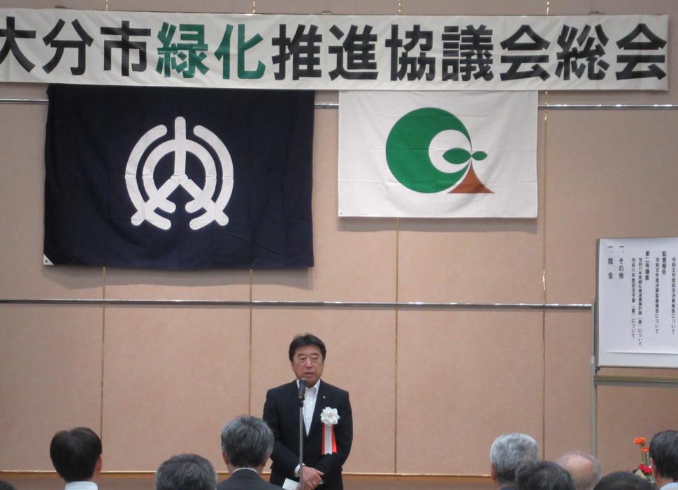 令和6年度大分市緑化推進協議会総会の様子