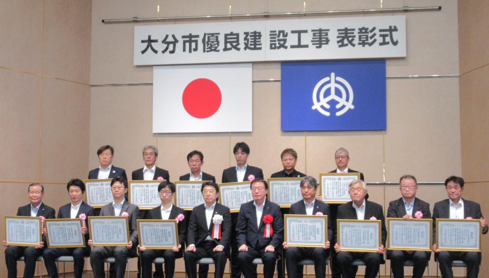 大分市優良建設工事表彰式の様子