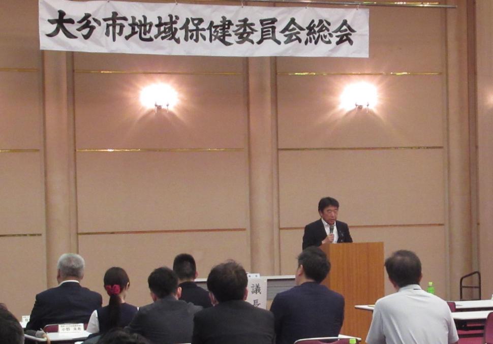 令和6年度大分市地域保健委員会総会の様子