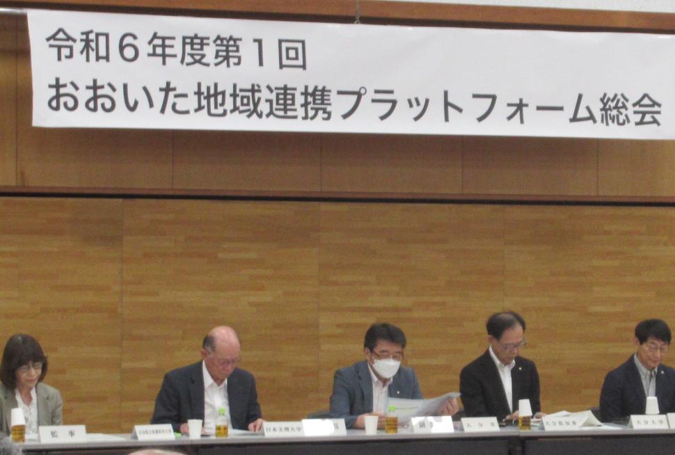 令和6年度第1回おおいた地域連携プラットフォーム総会の様子