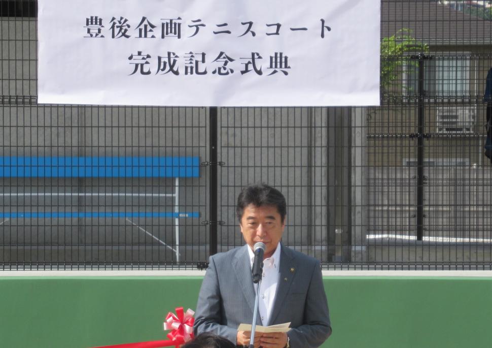 駄原総合運動公園 豊後企画テニスコート完成記念式典の様子