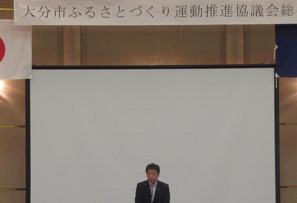 令和6年度大分市ふるさとづくり運動推進協議会総会の様子