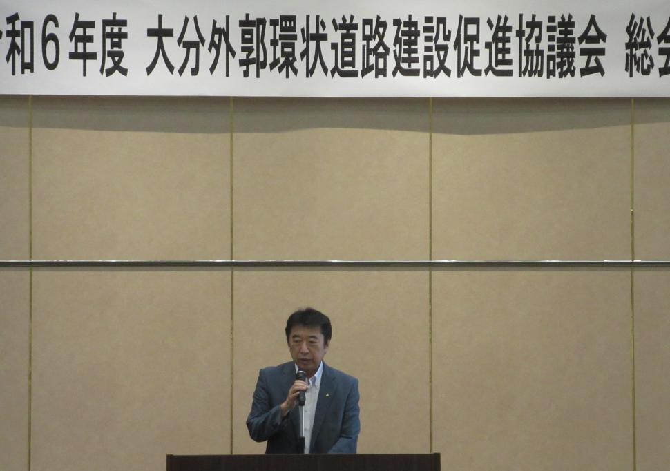 令和6年度大分外郭環状道路建設促進協議会 総会の様子