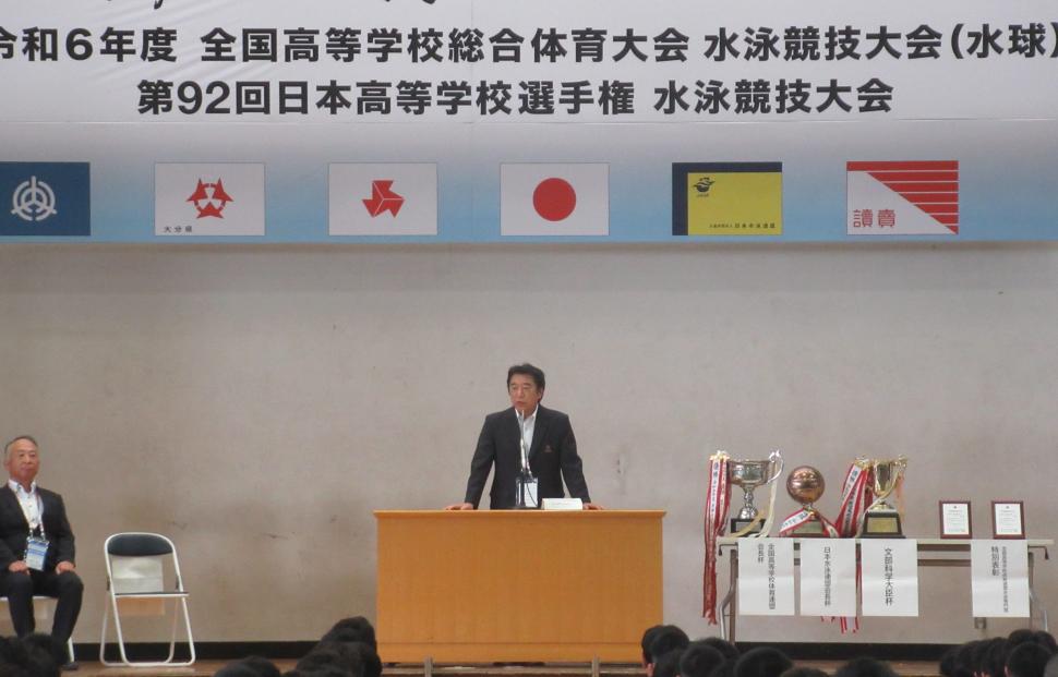 令和6年度全国高等学校総合体育大会 水泳競技大会(水球) 開会式の様子