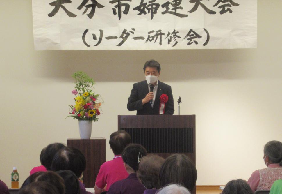 第60回 大分市婦連大会(リーダー研修会)の様子