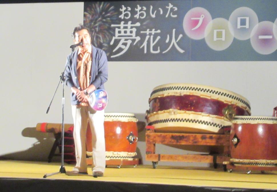 おおいた「夢」花火2024 オープニングセレモニーの様子