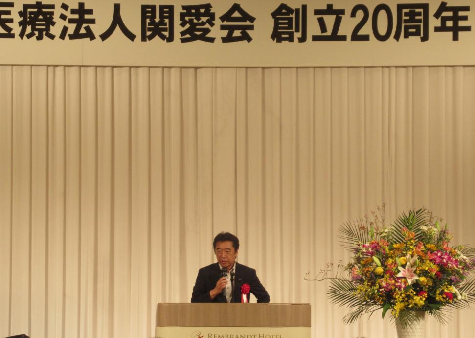 社会医療法人関愛会創立20周年記念式典の様子