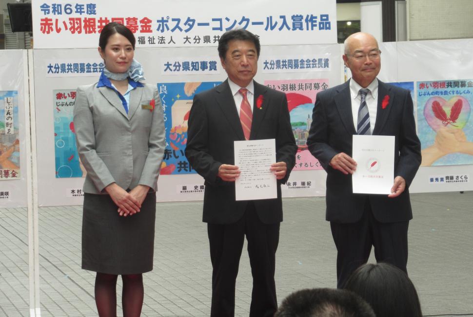 令和6年度赤い羽根空の第一便伝達式の様子