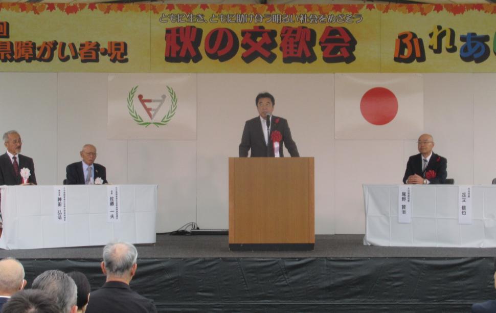 第44回大分県障がい者・児「秋の交歓会」ふれあい広場開会式の様子