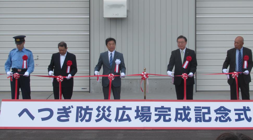「へつぎ防災広場」完成記念式典の様子