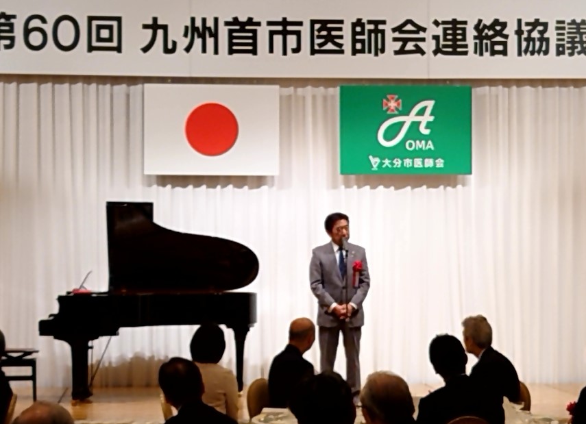 第60回九州首市医師会連絡協議会懇親会の様子