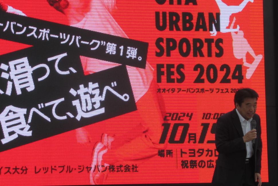 OITA URBAN SPORTS FES 2024(大分アーバンスポーツフェス2024）の様子