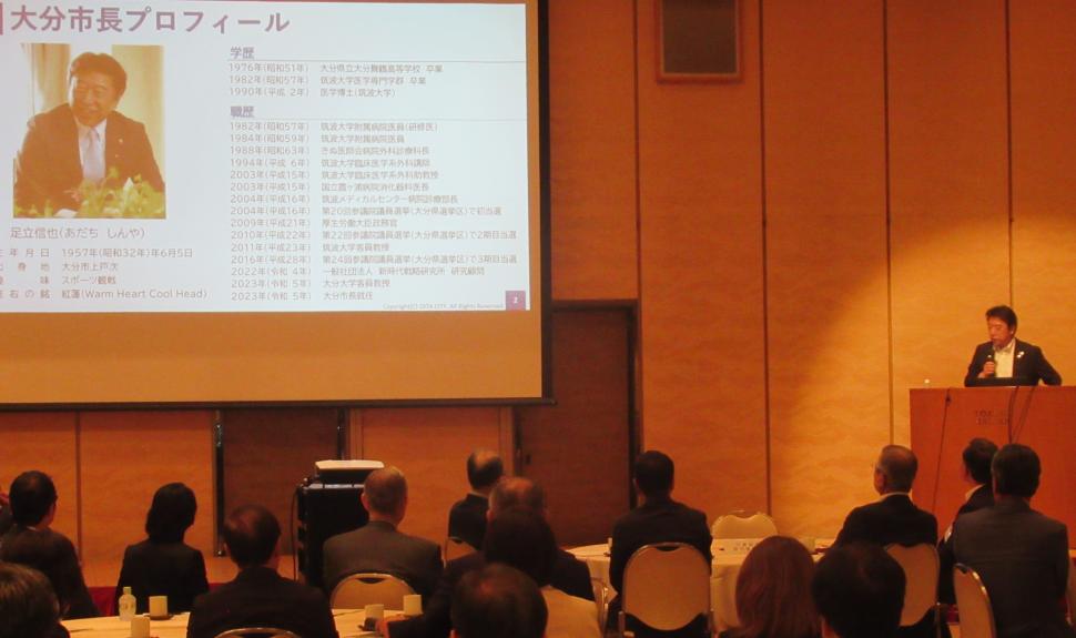 市長講演(大分経済同友会 10月例会)の様子