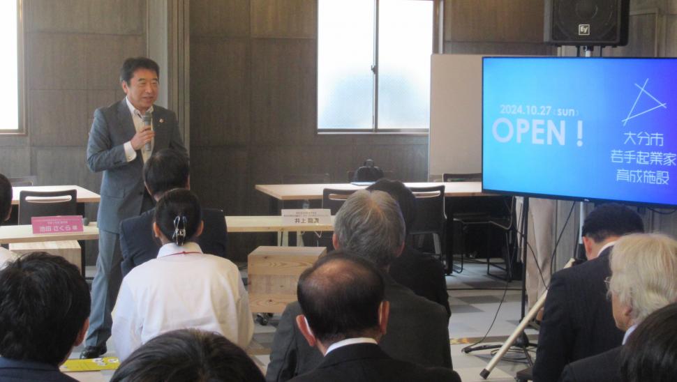 大分市若手起業家育成施設 オープニングイベントの様子
