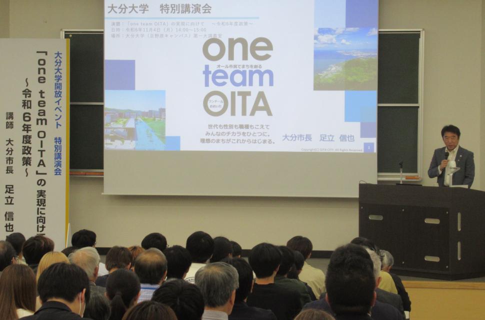 市長講演(大分大学 特別講演)の様子