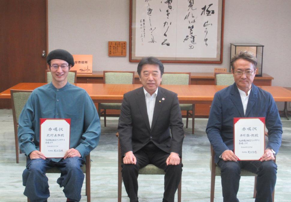 大分市魅力発信アンバサダー委嘱状交付式の様子