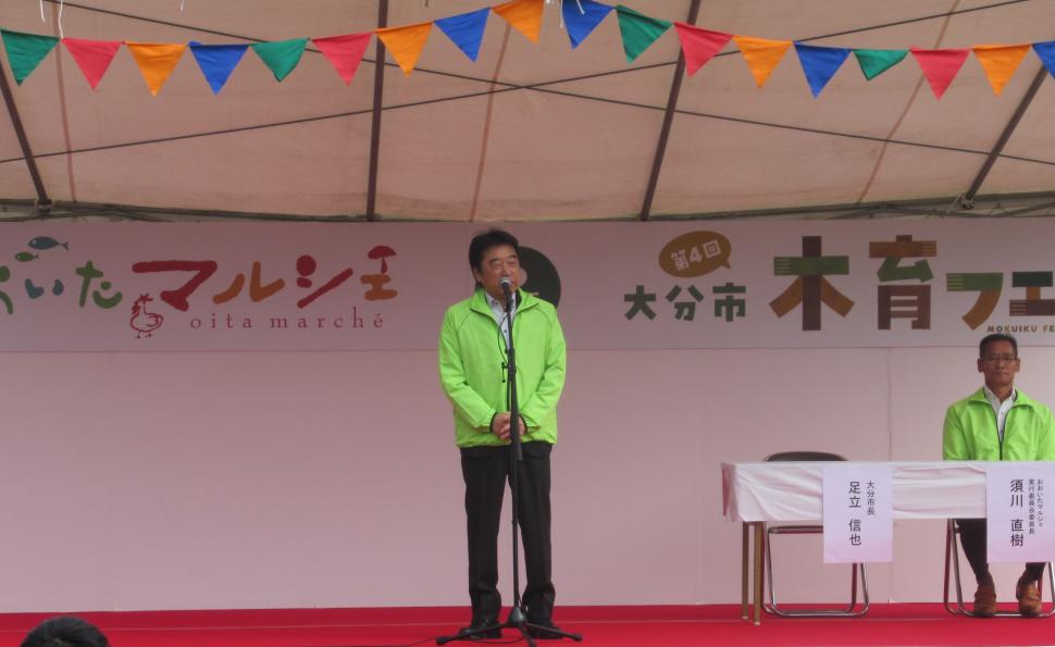 おおいたマルシェ＆大分市木育フェス開会式の様子