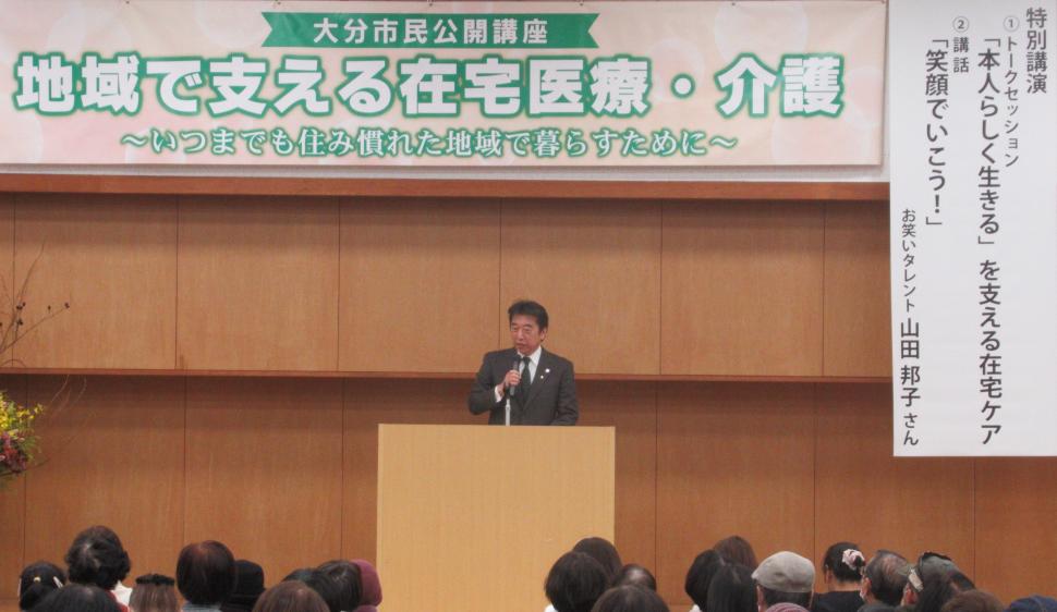 令和6年度大分市民公開講座の様子