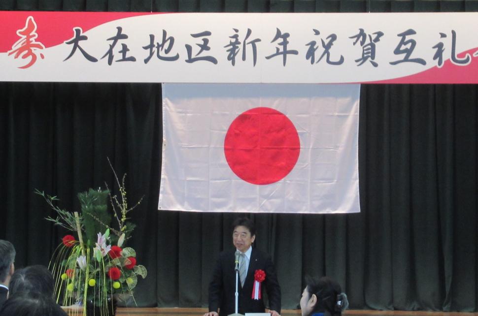 新年祝賀互礼会(大在)の様子