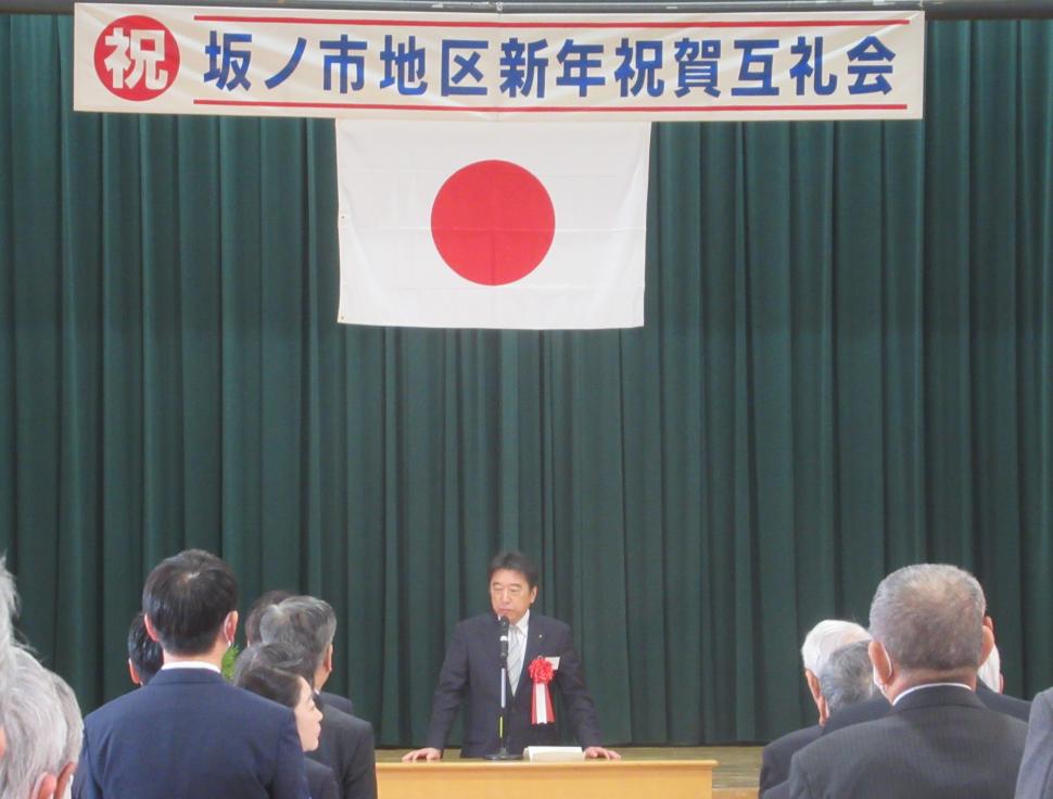 新年祝賀互礼会(坂ノ市)の様子