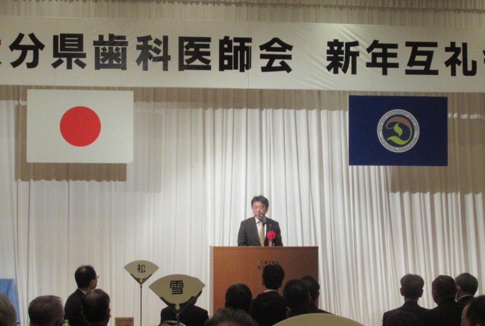 大分県歯科医師会 新年互礼会の様子