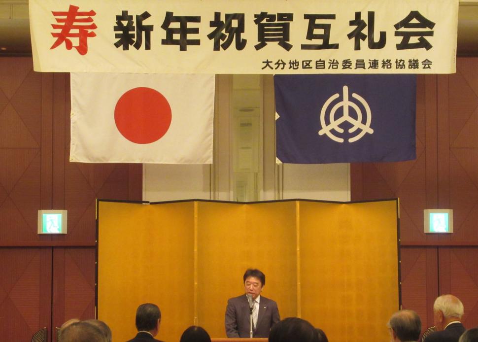 令和7年大分地区自治委員連絡協議会 新年祝賀互礼会の様子