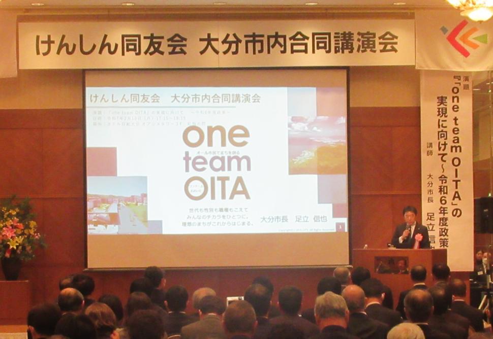 市長講演(けんしん同友会「大分市内合同講演会」)の様子