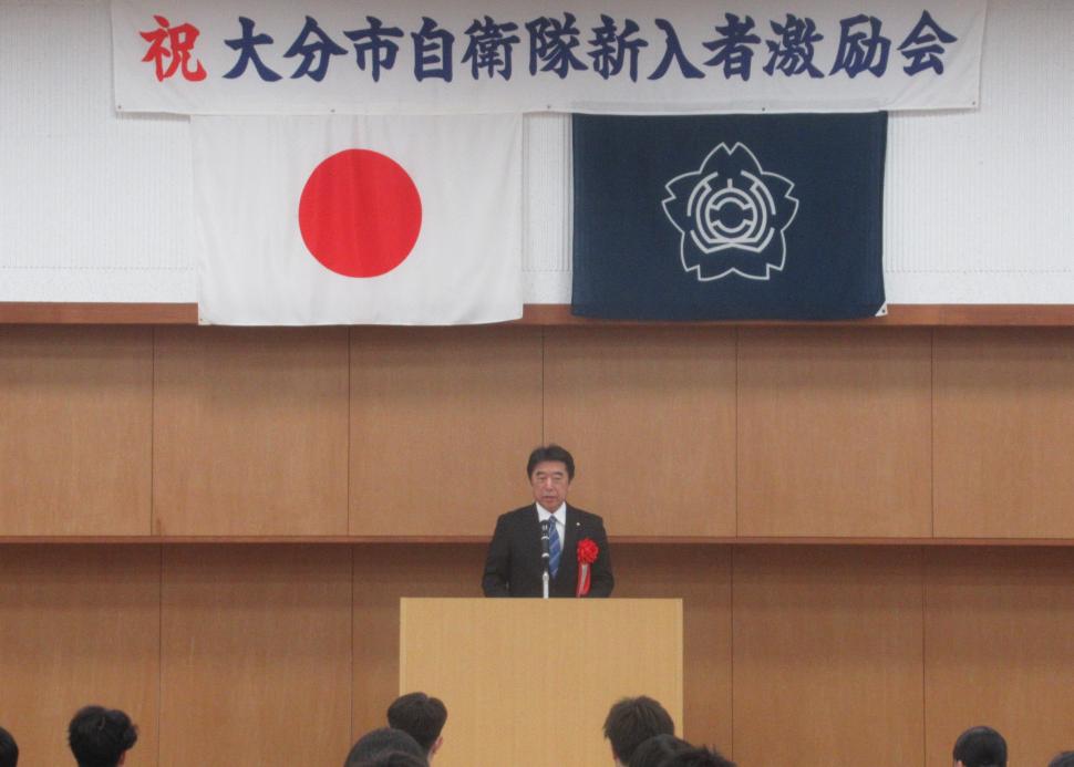 令和6年度大分市自衛隊入隊入校予定者激励会の様子
